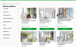 Наши работы